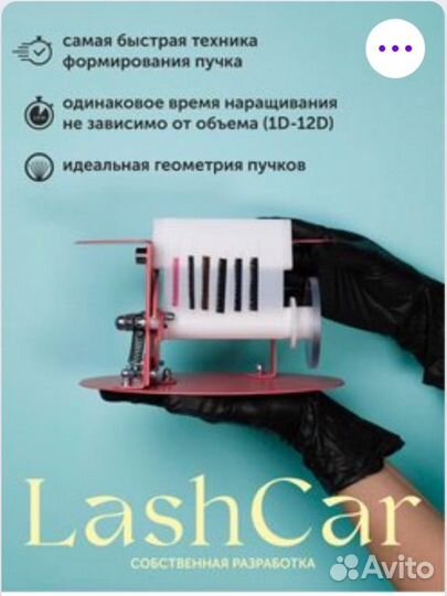 Машинка для создания пучков