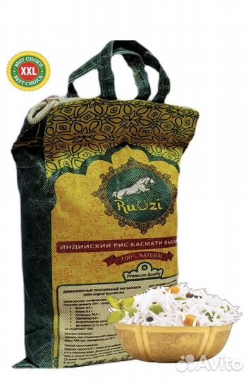 Рис басмати Премиум