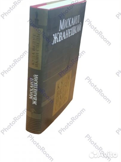 М Жванецкий «Куда ведут наши следы»