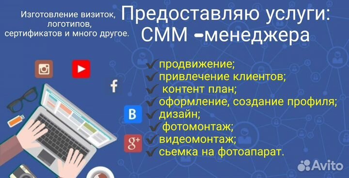 Визитки.SMM, Ведение соц сетей, Вк, Реклама