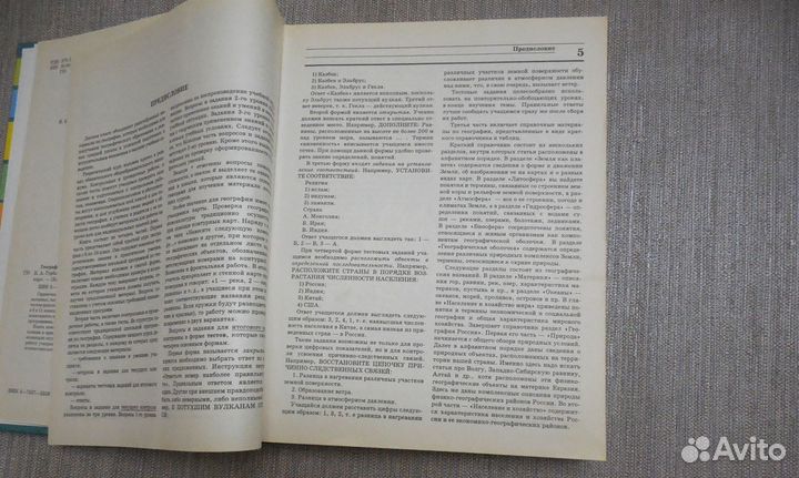 Книги. Учебные пособия. Справочник. Словарь