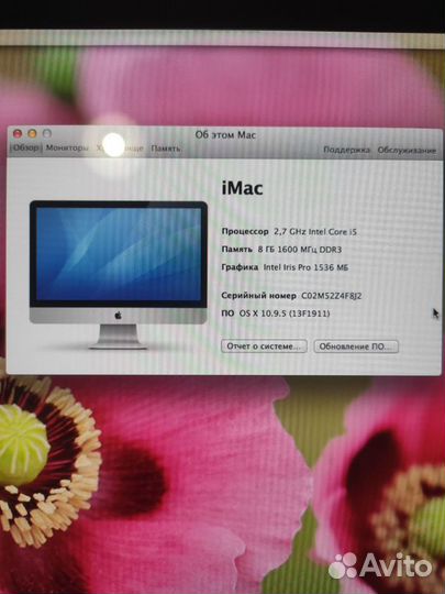 iMac 21.5 2013 i5 / 8gb / 1 tb