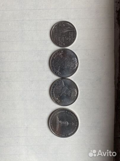 Юбилейные монеты