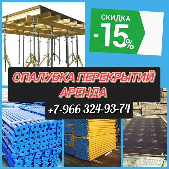 Стойка телескопическая