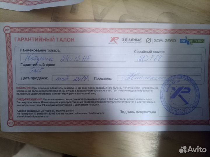 Металлоискатель xp orx