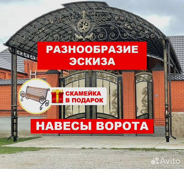 Кованные изделия