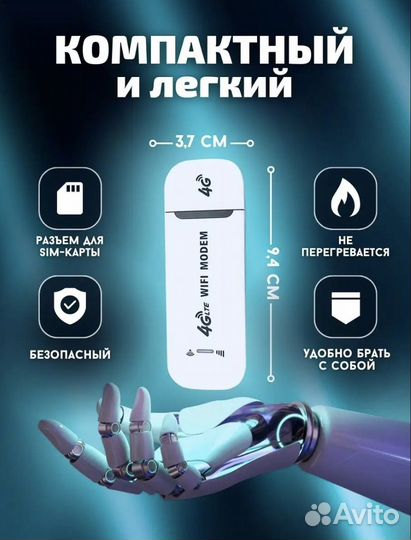 4g модем для всех операторов сотовой связи