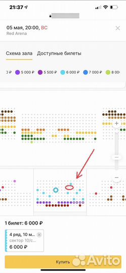 Билеты на концерт баста 5 мая. 3 ряд 10 sector