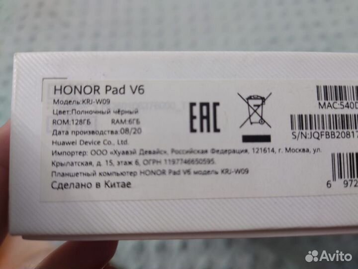 Honor Pad V6