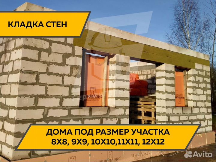 Строительство дома / Бригада из Белоруссии