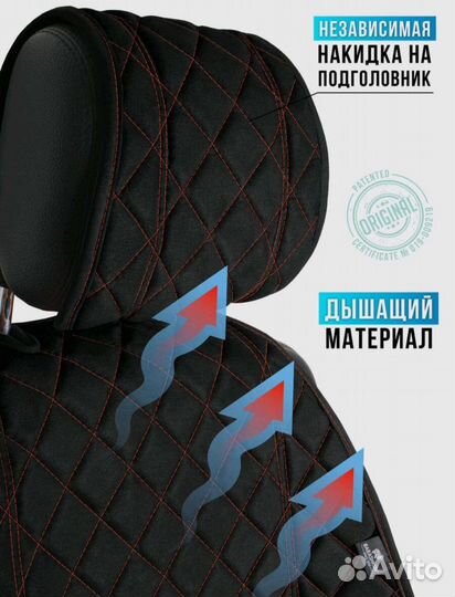 Накидки на сидения из алькантары