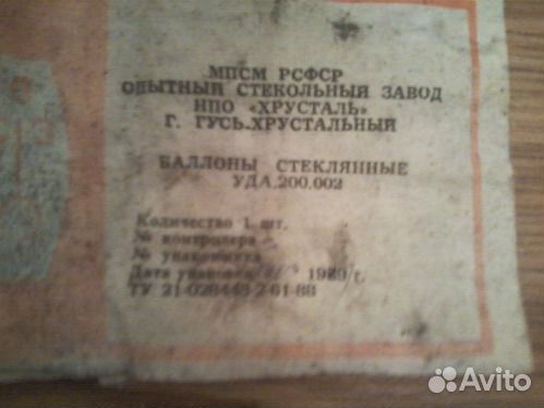 Стеклянный баллон уда 200.002