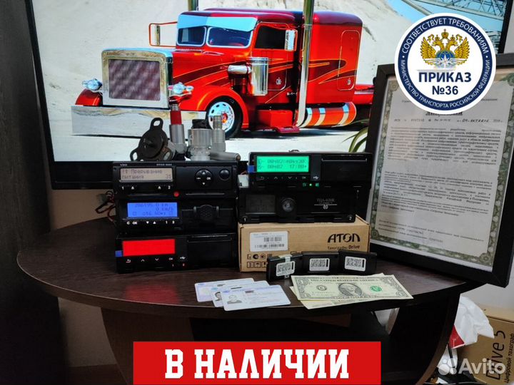 Тахограф с скзи
