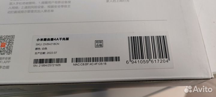 Роутер Xiaomi Mi WiFi Router 4A