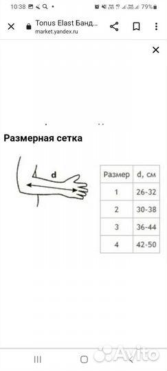 Бандаж для фиксации верхней конечности