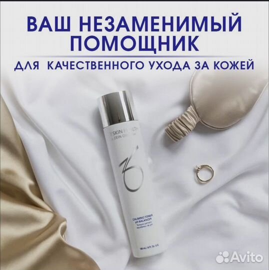 Zo Skin Health by Zein Obagi Calming toner тоник