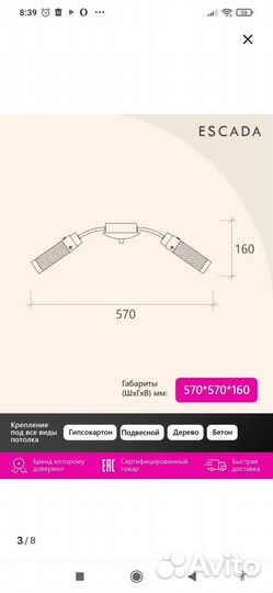 Люстра потолочная