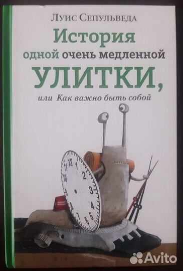 Луис Сепульведа