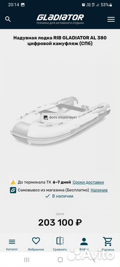 Лодка риб Гладиатор 380 AL,прицеп,мотор,Эхолот
