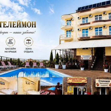 Пантелеймон