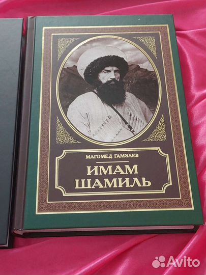 Книга Р.Гамзатова 