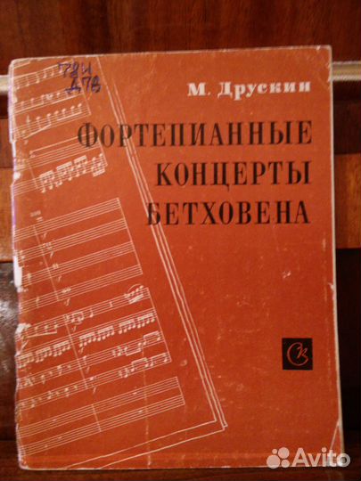 Книги для музыкантов