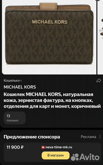 Кошелек женский кожаный новый