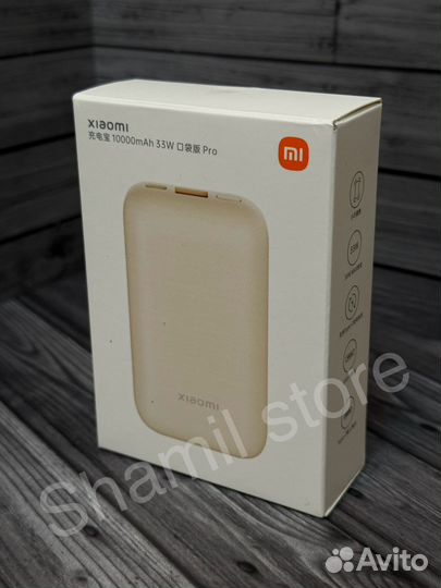 Павербанк Xiaomi 33w