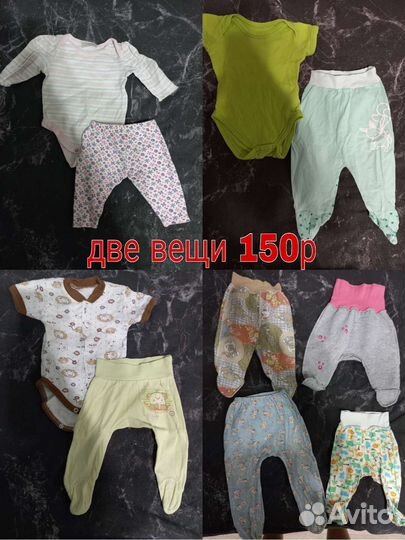 Детская одежда