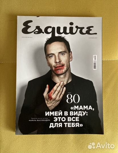 Esquire - 7 номеров