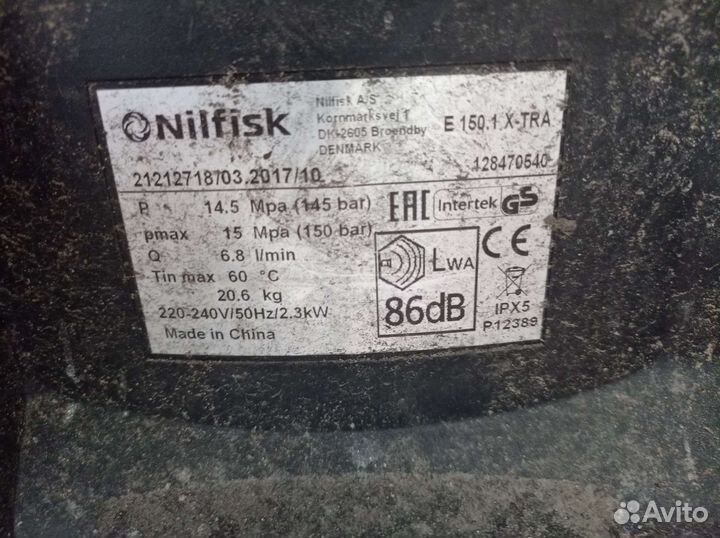 Мойка высокого давления Nilfisk E 150.1 X-TRA