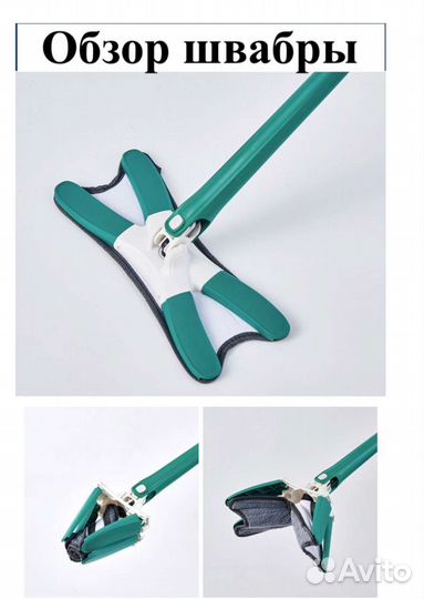 Швабра с отжимом