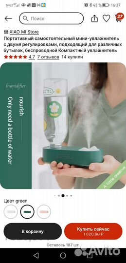 Увлажнитель воздуха ультразвуковой