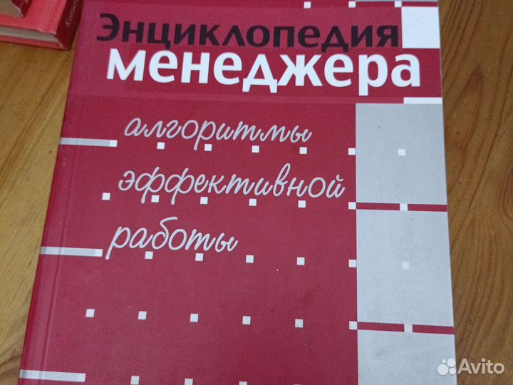 Книги по менеджменту
