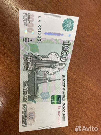 Купюры (банкноты) с красивыми номерами