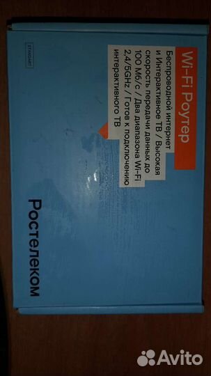 WiFi роутер Ростелеком