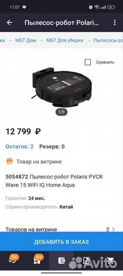 Пылесос-робот Polaris pvcr Wave 15 WiFi IQ Home