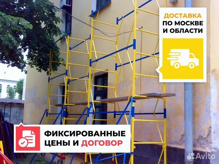 Вышка тура строительная Продажа / Аренда