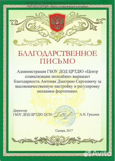 Настройка, ремонт, реставрация пианино и роялей