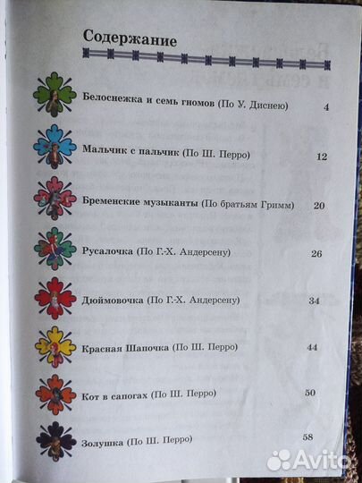 Детские книги сказки