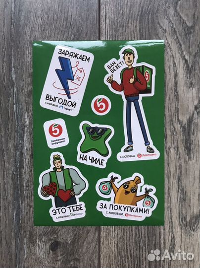 Стикеры X5 Group