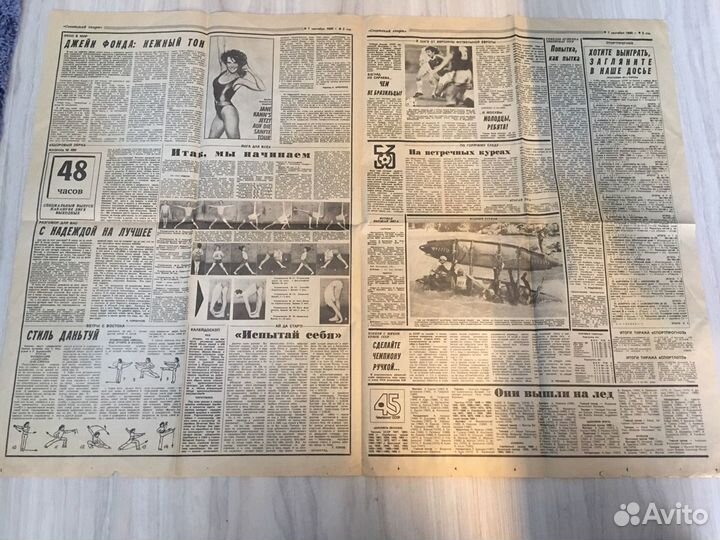 Газета Старинные