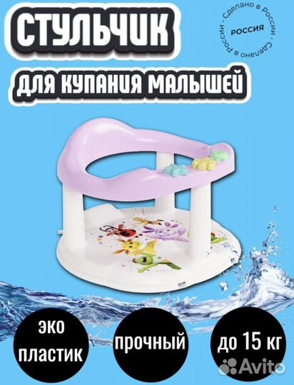 Сиденье для ванной