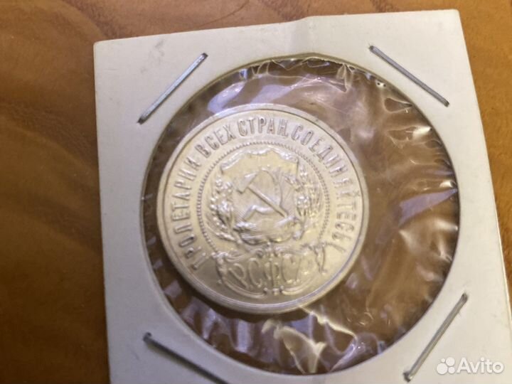 50 коп 1921 и 1922 год