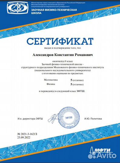 Поступление. лицей 