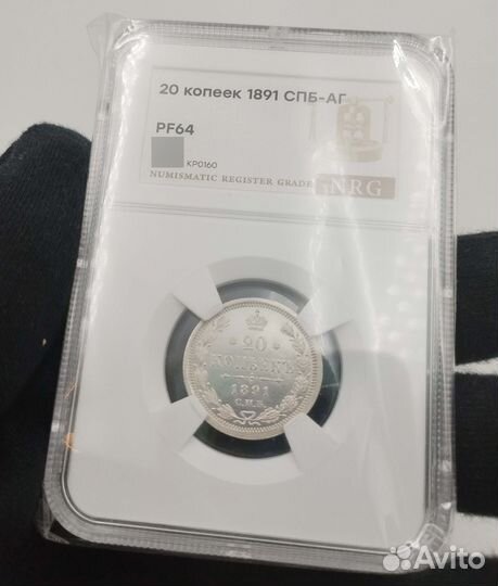 20 копеек 1891 г. В слабе. Пруф. PF 64
