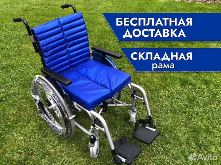 Инвалидное кресло бесплатная доставка в Мурманске