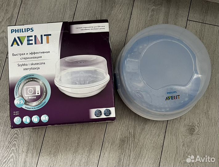 Стерилизатор