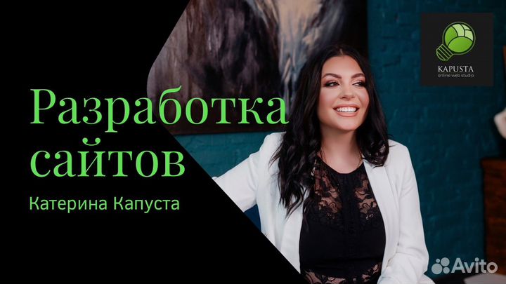 Создание и продвижение сайтов. Дизайн