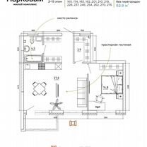 2-к. квартира, 62,9 м², 3/15 эт.